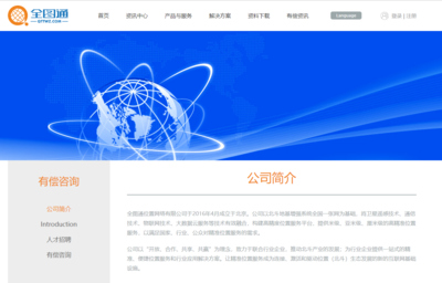 全圖通啟動“龍圖”星座計劃 百星升空，北京網絡技術服務再升級